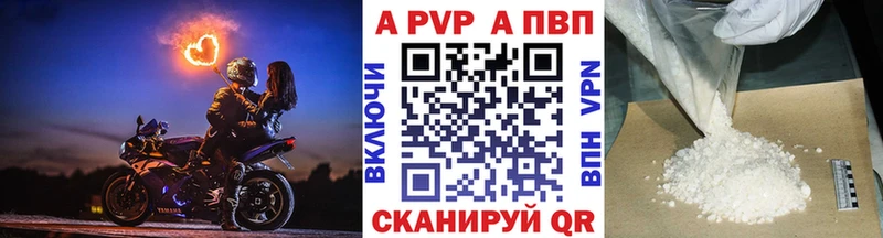 Альфа ПВП крисы CK Элиста
