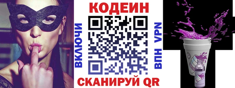 Codein Purple Drank  MEGA tor  Элиста 