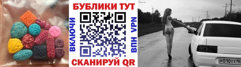 ЭКСТАЗИ 280мг  Элиста 