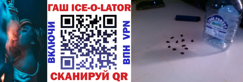 дарнет шоп  KRAKEN вход  ГАШ Ice-O-Lator  Элиста 