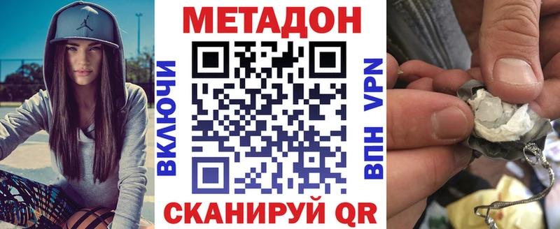 Метадон VHQ  наркошоп  Элиста 
